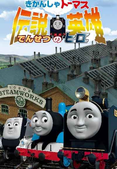 Thomas & Friends: Hero of the Rails