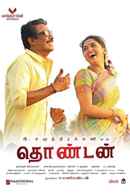 Thondan Poster 7