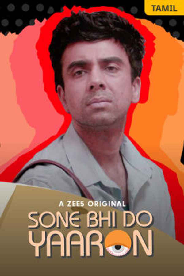 Thoonga Vidungappa Poster 1