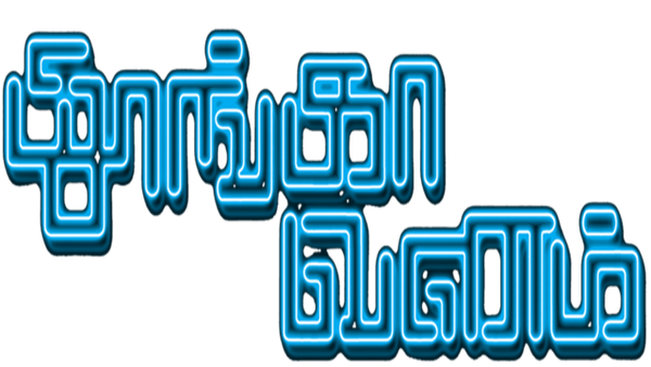 Thoongaa Vanam Poster 7