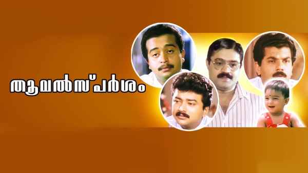 Thoovalsparsham Poster 3