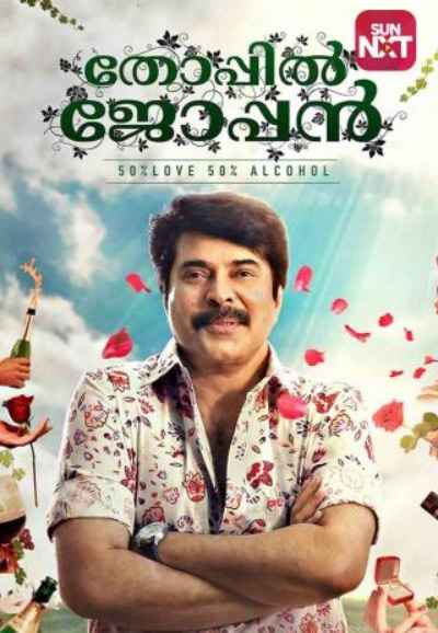 Thoppil Joppan