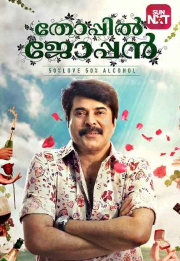 Thoppil Joppan Poster 6