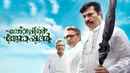 Thoppil Joppan Poster 2