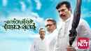 Thoppil Joppan Poster 3