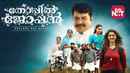 Thoppil Joppan Poster 5