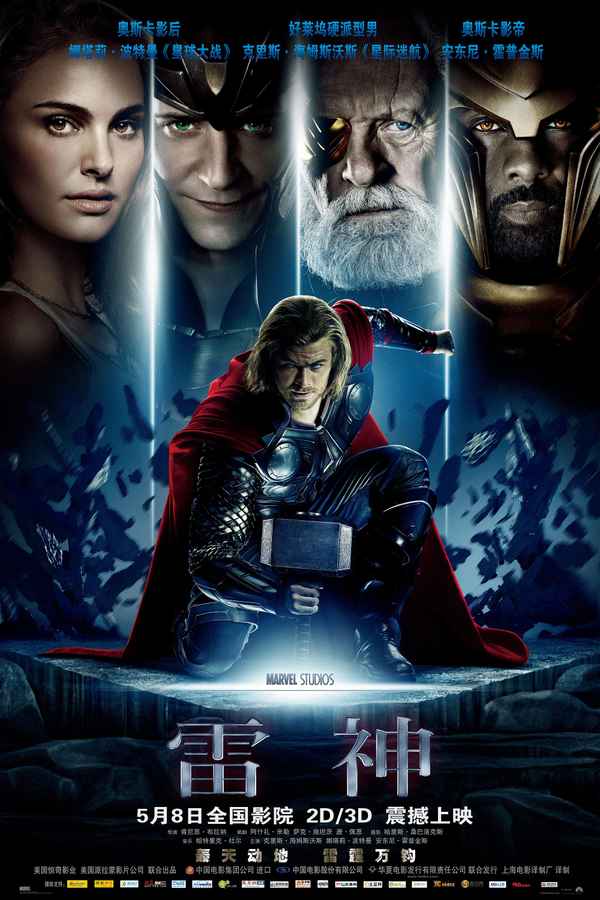 Thor Poster 7