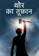 Thor Ka Toofan Poster 2