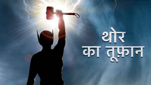 Thor Ka Toofan Poster 1