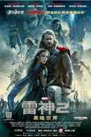 Thor: The Dark World Poster 6
