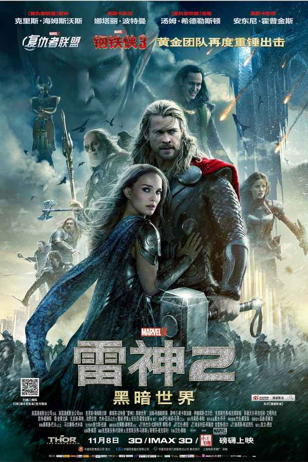 Thor: The Dark World Poster 6
