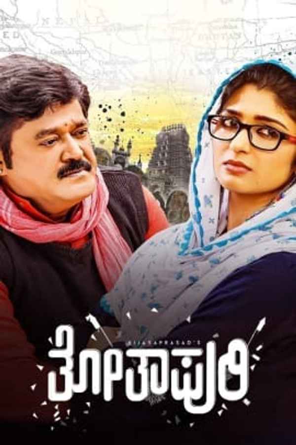 Thothapuri: Chapter 1 Poster 5