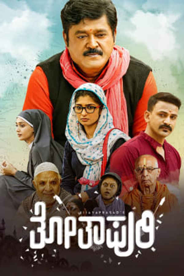 Thothapuri: Chapter 1 Poster 6