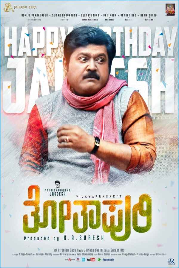 Thothapuri: Chapter 1 Poster 1