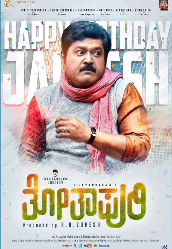 Thothapuri: Chapter 1 Poster 3