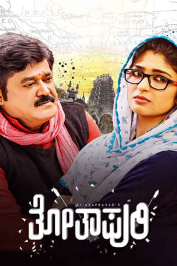 Thothapuri: Chapter 1 Poster 7