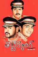 Thotti Gang Poster 2