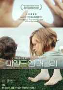 Thou Wast Mild and Lovely Poster 4