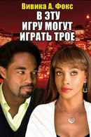 Three Can Play That Game Poster 3