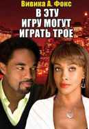 Three Can Play That Game Poster 4