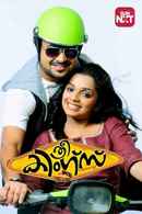 Three Kings Poster 7