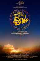 Thrissivaperoor Kliptham Poster 3