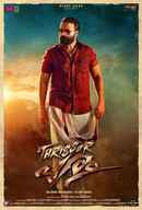 Thrissur Pooram Poster 6