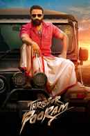 Thrissur Pooram Poster 2