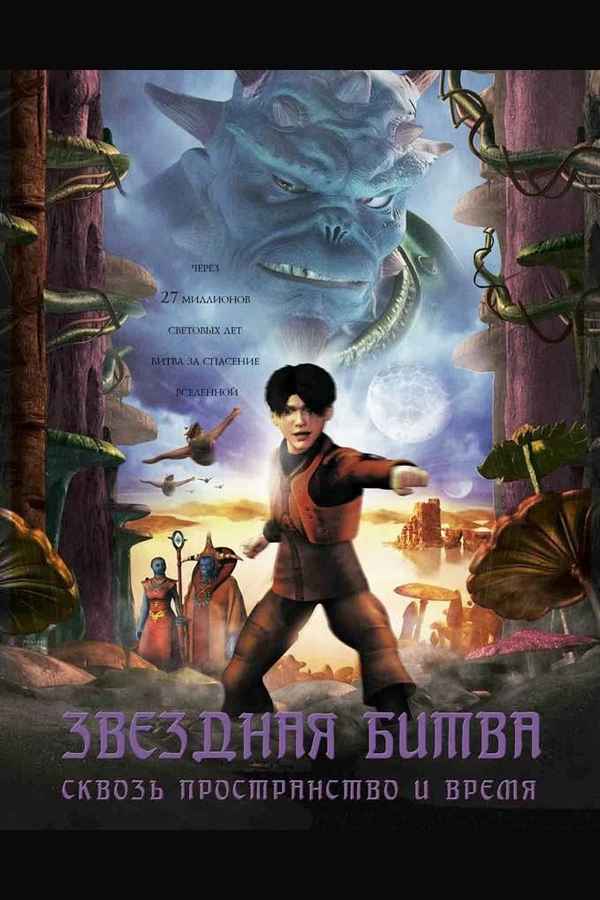 Thru the Moebius Strip Poster 6