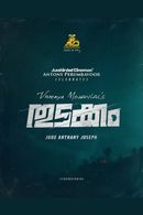Thudakkam Poster 1
