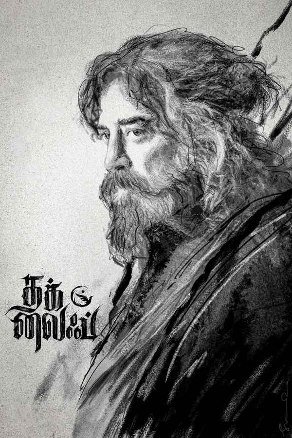 Thug Life (தூக்கி லைப்) Poster 5