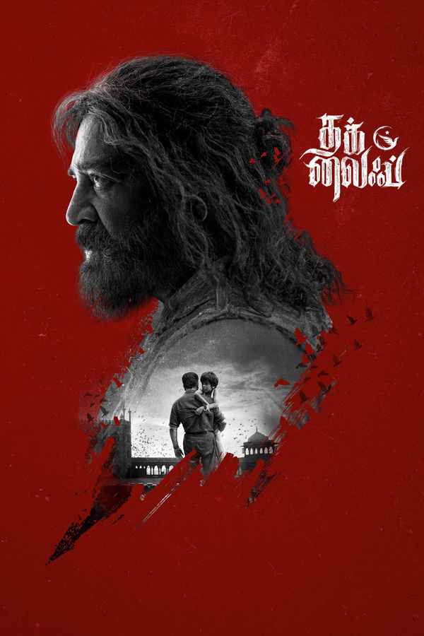 Thug Life (தூக்கி லைப்) Poster 6