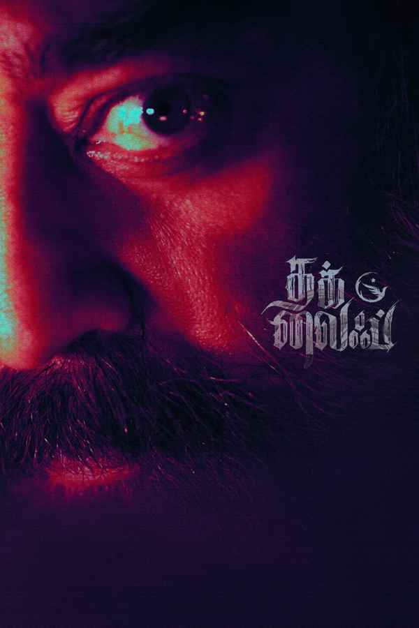 Thug Life (தூக்கி லைப்) Poster 7