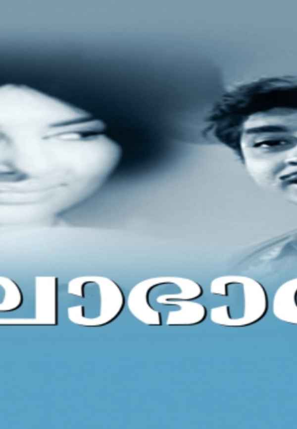 Thulabharam Poster 6