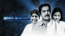 Thulavarsham Poster 1