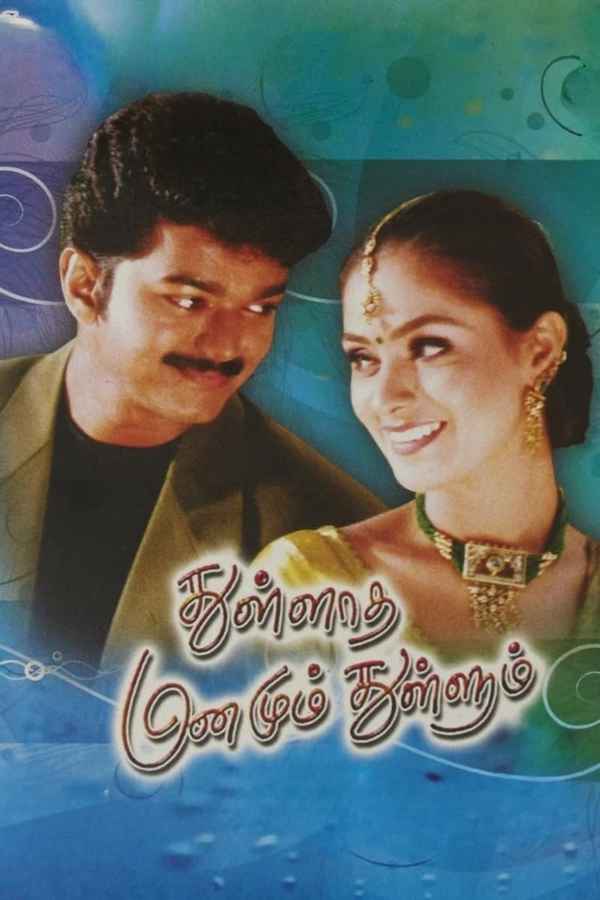 Thulladha Manamum Thullum Poster 5