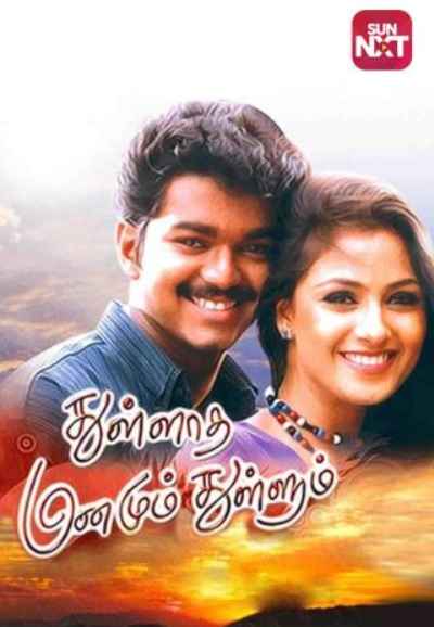 Thulladha Manamum Thullum