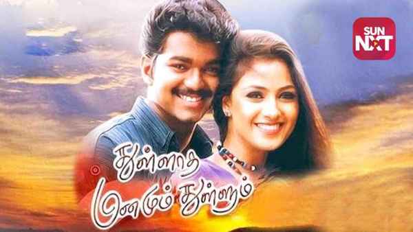 Thulladha Manamum Thullum Poster 6