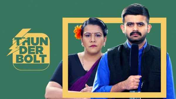 Thunderbolt Poster 1