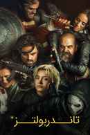 Thunderbolts Poster 3