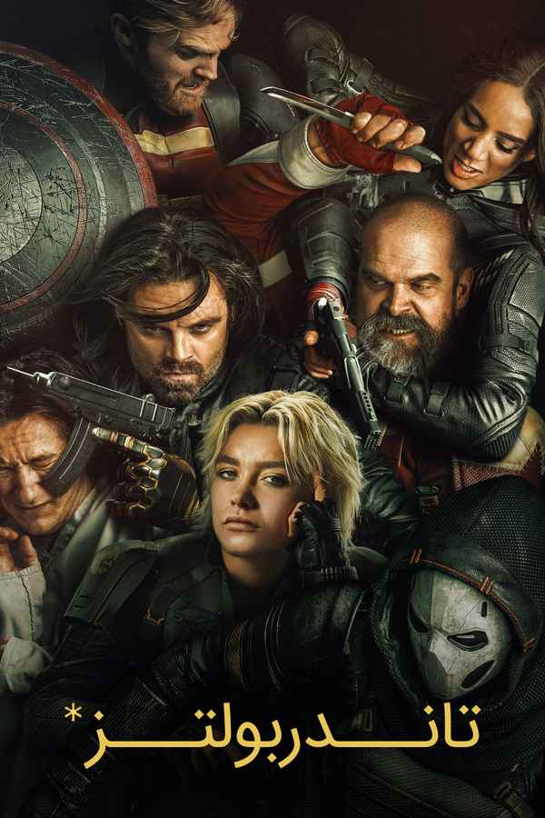 Thunderbolts Poster 3