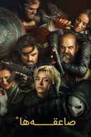 Thunderbolts Poster 4