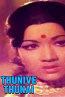 Thunive Thunai Poster 1