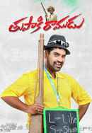 Thupaki Ramudu Poster 6