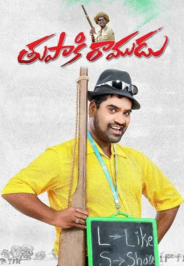 Thupaki Ramudu Poster 6