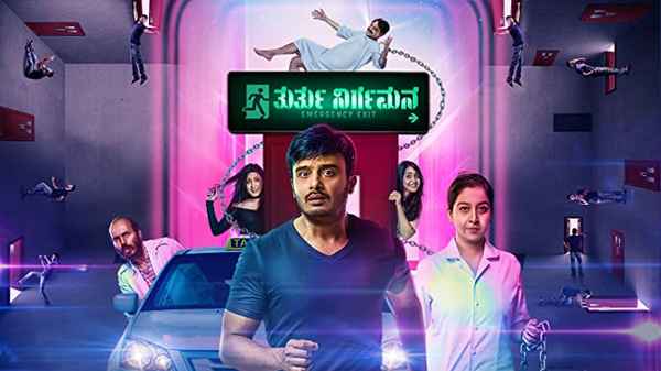 Thurthu Nirgamana Poster 6