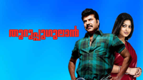 Thuruppugulan Poster 1