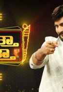 Thuttha Muttha Poster 3