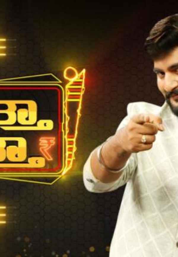 Thuttha Muttha Poster 3