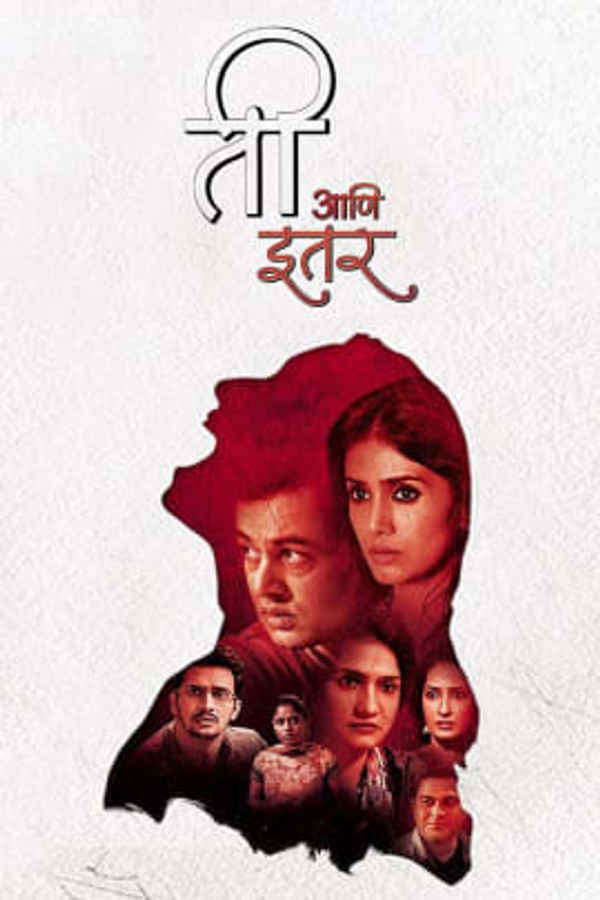 Ti Ani Itar Poster 1